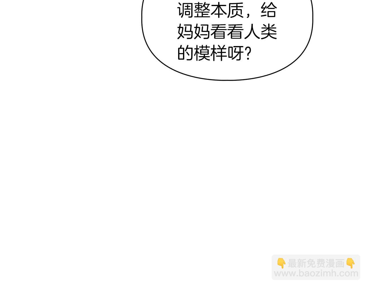 《顶级猎物》第49话 文字纹身 第29页