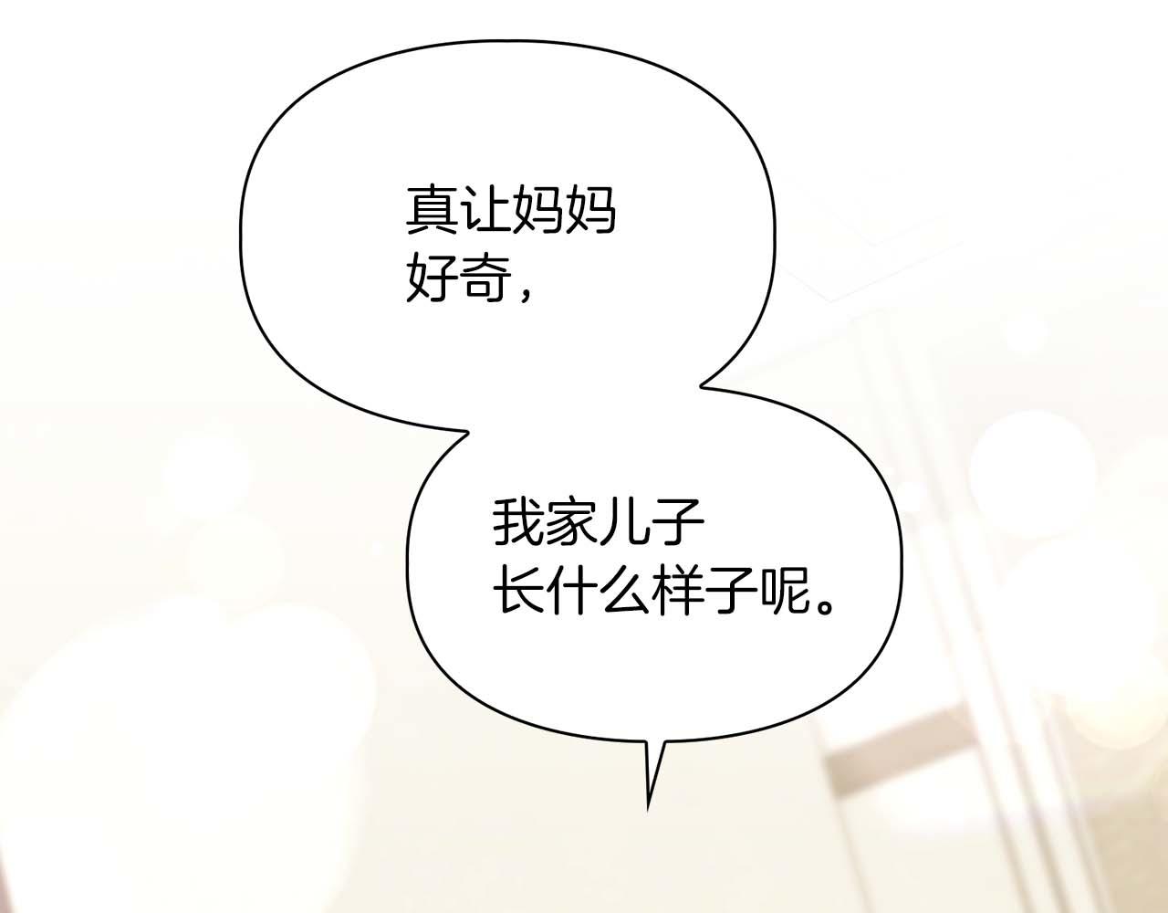 《顶级猎物》第49话 文字纹身 第30页