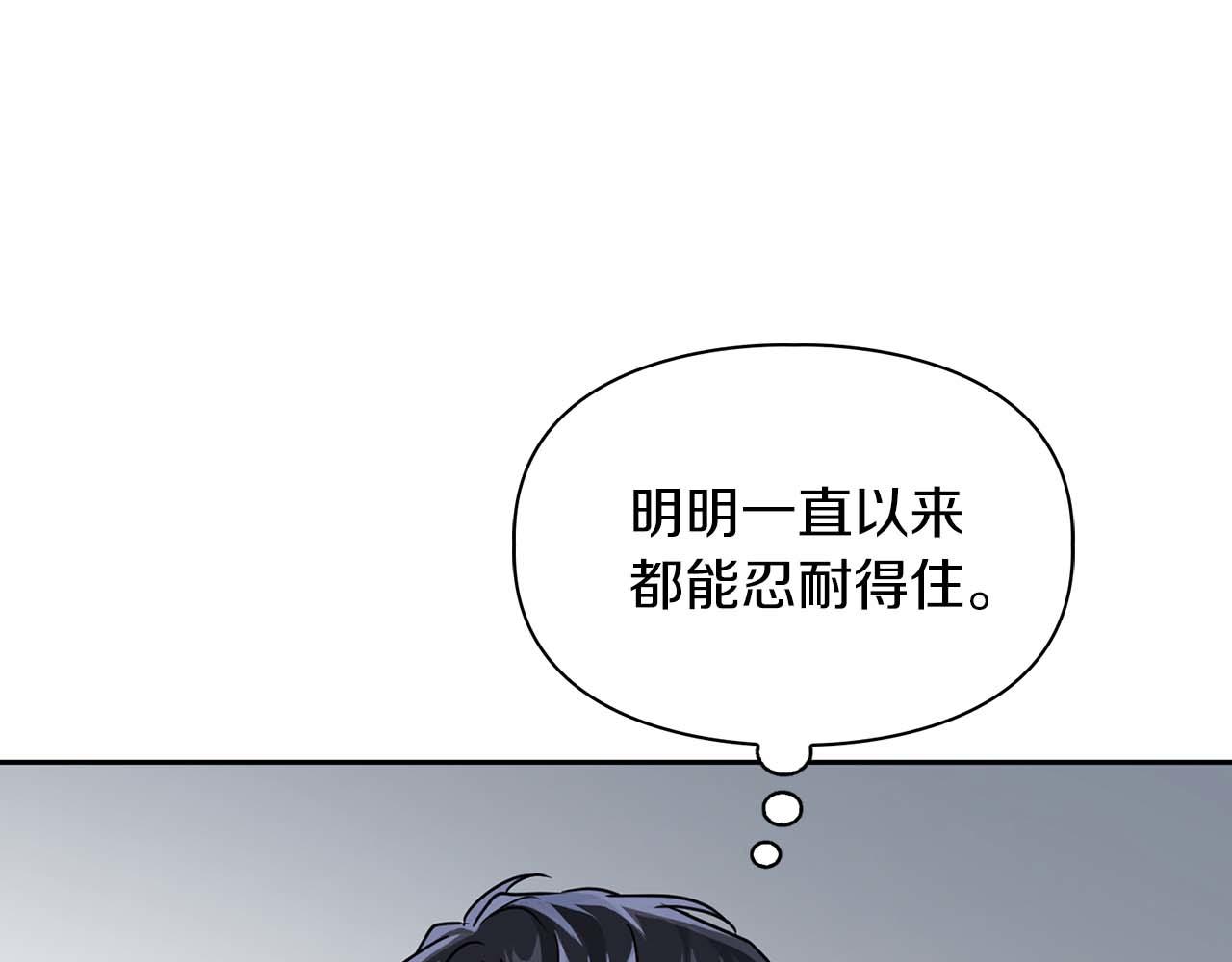 《顶级猎物》第49话 文字纹身 第39页