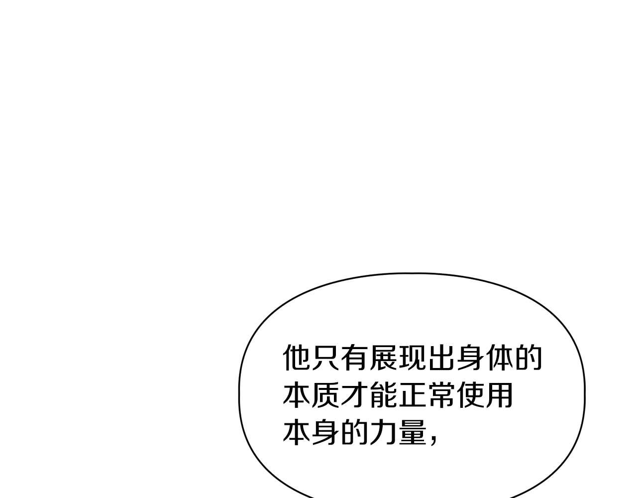 《顶级猎物》第49话 文字纹身 第48页