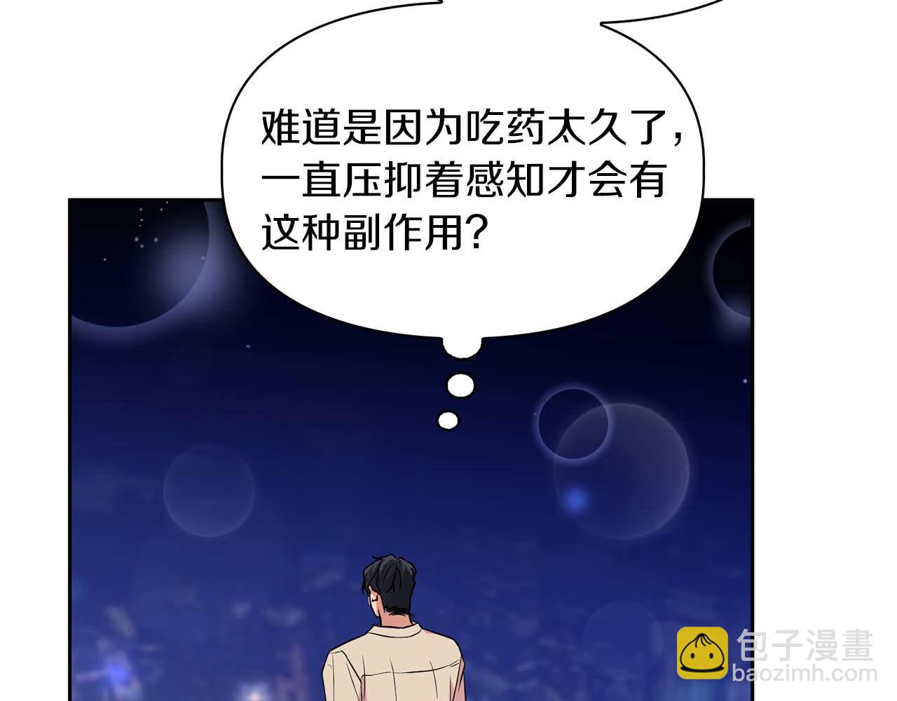 《顶级猎物》第49话 文字纹身 第49页