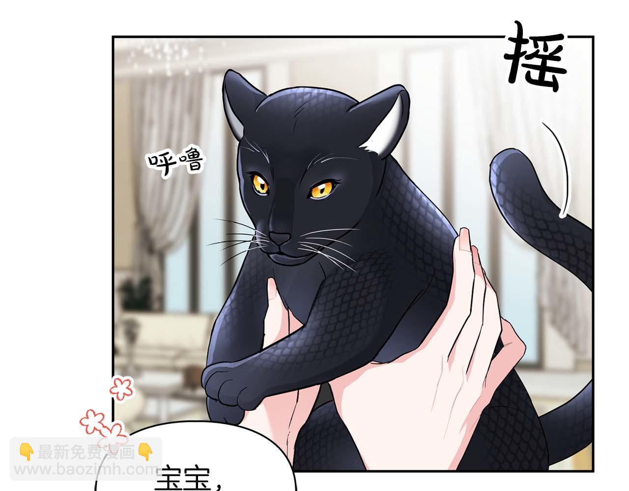 《顶级猎物》第49话 文字纹身 第9页