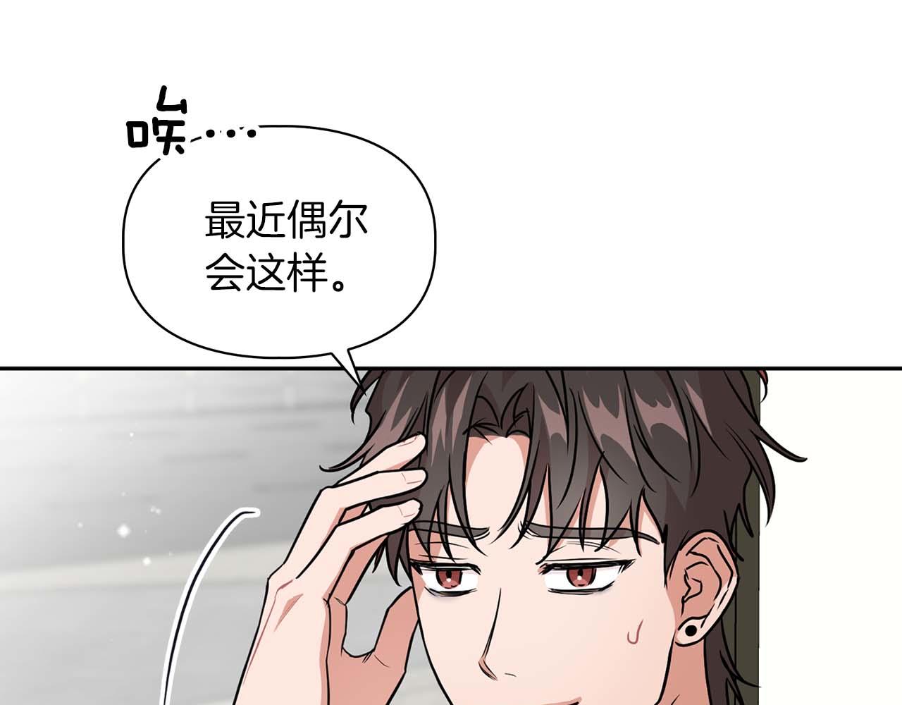 《顶级猎物》第50话 药物危机 第18页