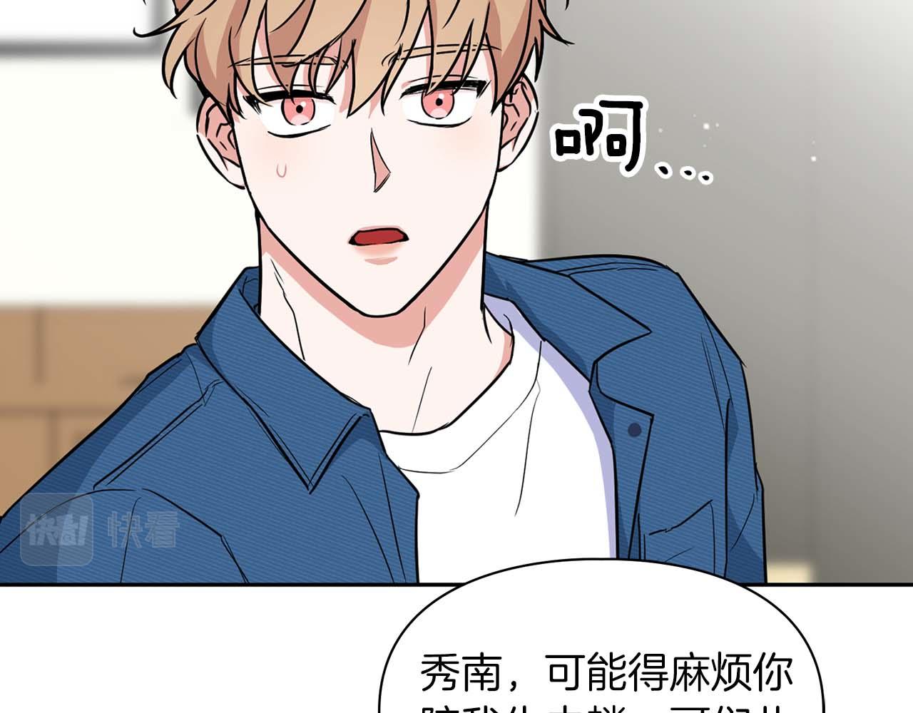 《顶级猎物》第50话 药物危机 第20页