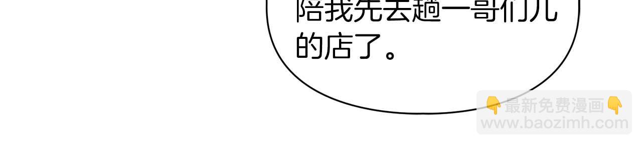 《顶级猎物》第50话 药物危机 第21页