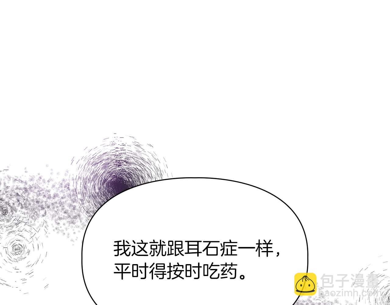 《顶级猎物》第50话 药物危机 第22页