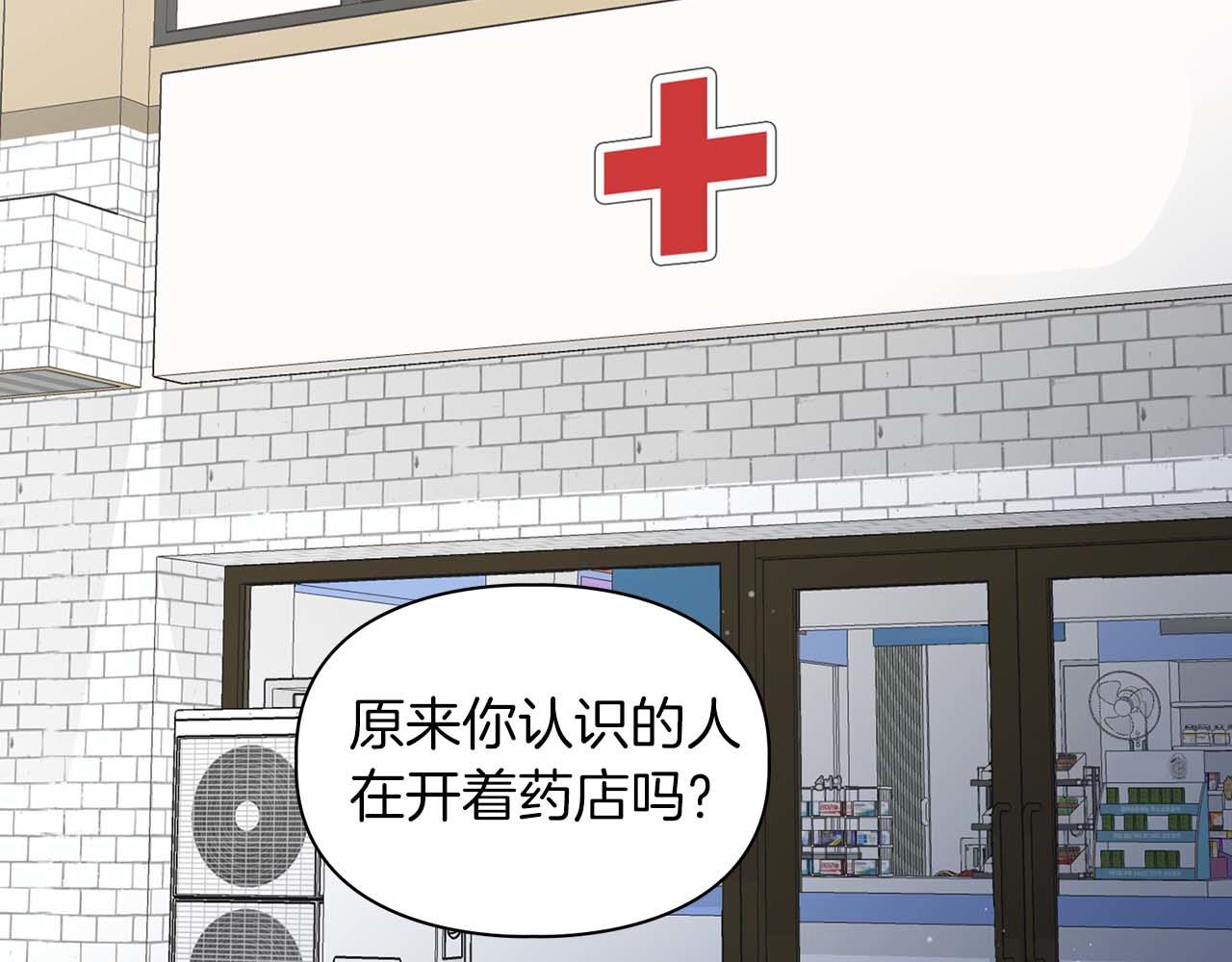 《顶级猎物》第50话 药物危机 第29页