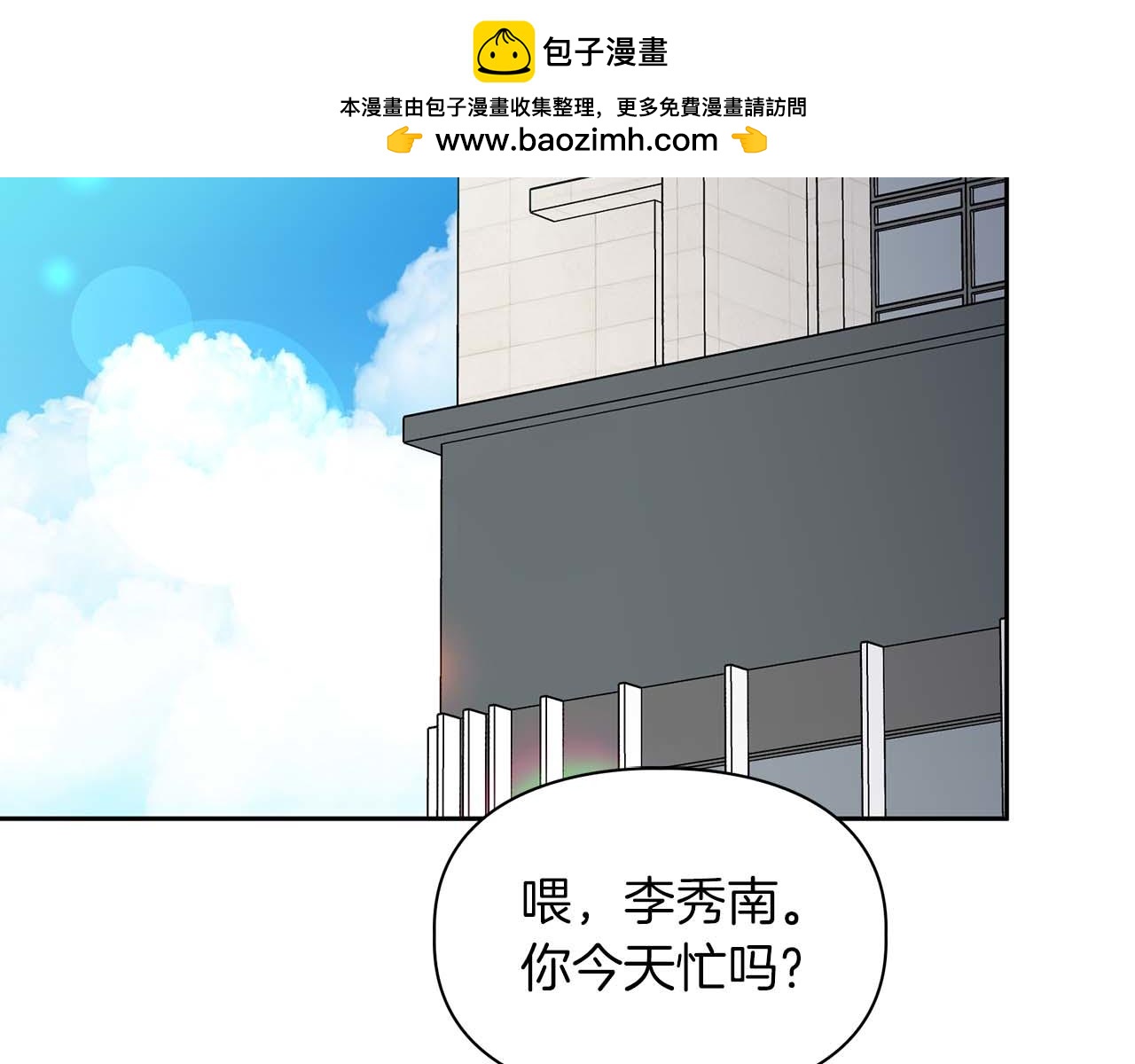 《顶级猎物》第50话 药物危机 第2页