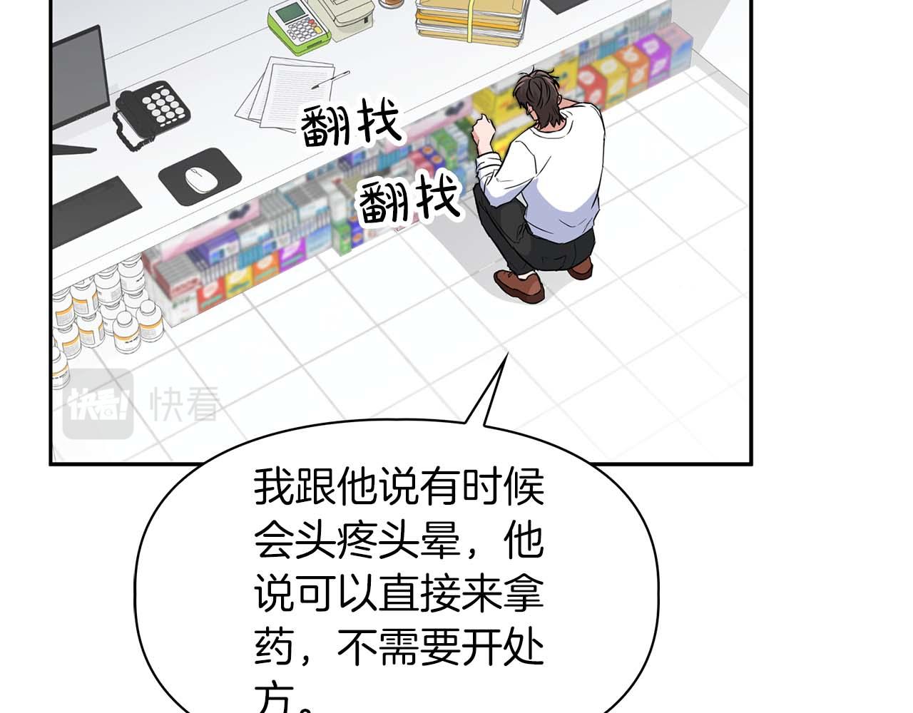 《顶级猎物》第50话 药物危机 第34页