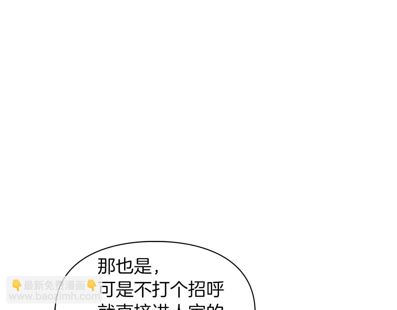 《顶级猎物》第50话 药物危机 第36页