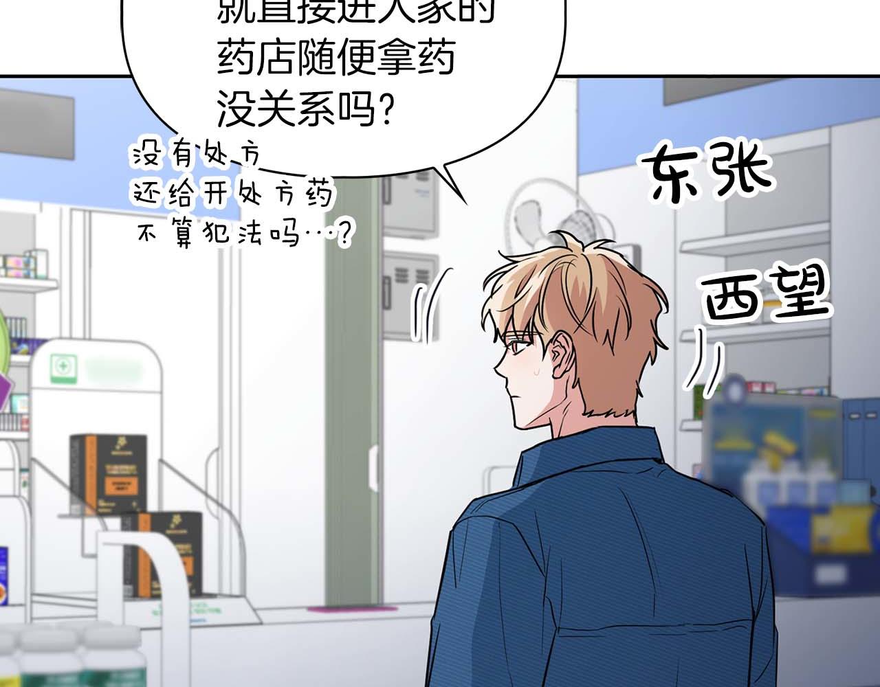 《顶级猎物》第50话 药物危机 第37页