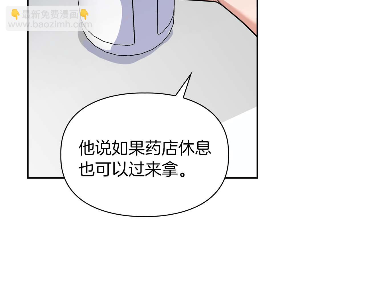 《顶级猎物》第50话 药物危机 第40页