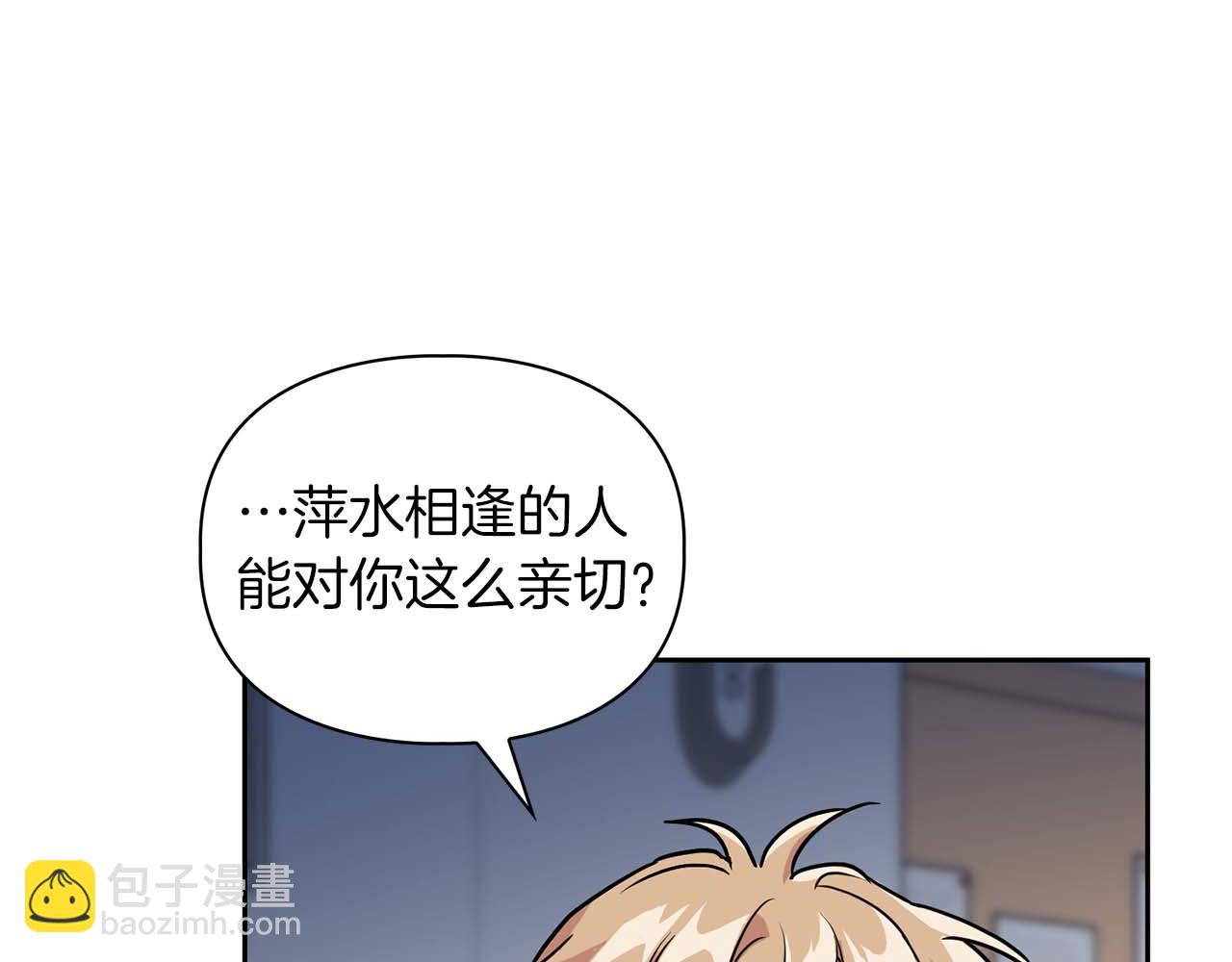《顶级猎物》第50话 药物危机 第41页