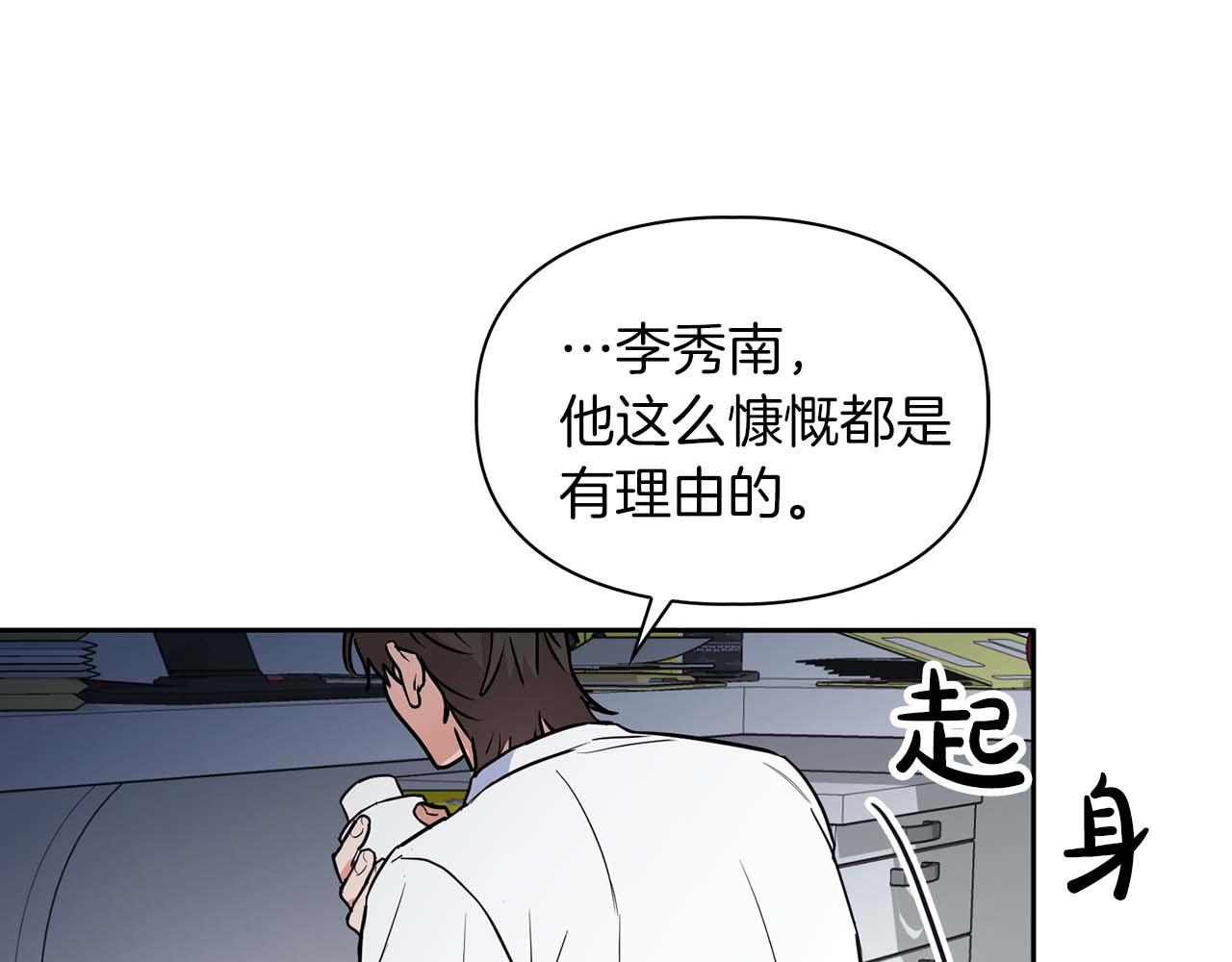 《顶级猎物》第50话 药物危机 第44页