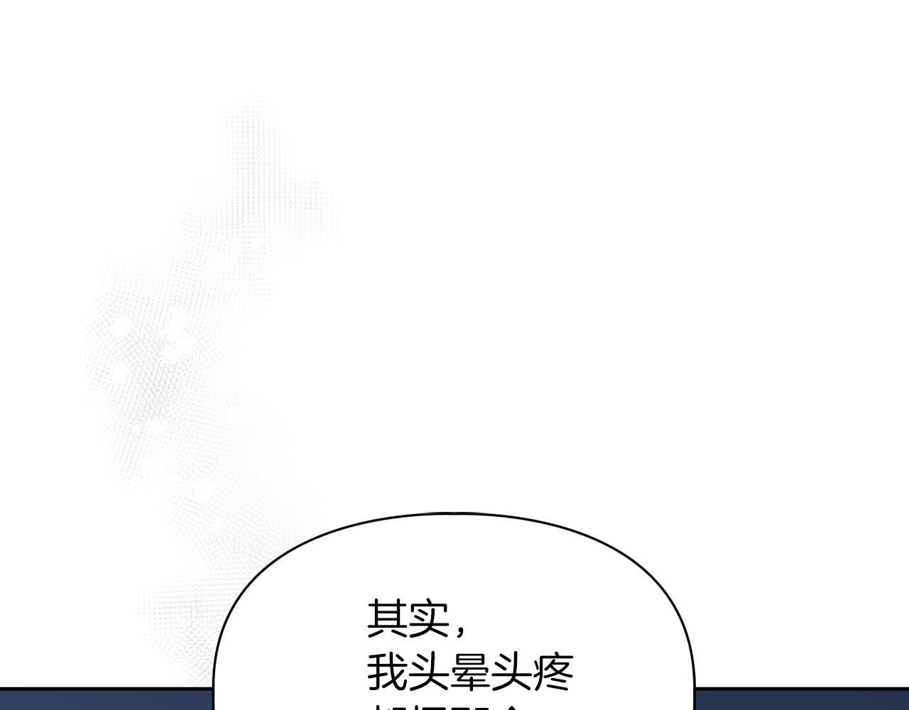 《顶级猎物》第50话 药物危机 第46页