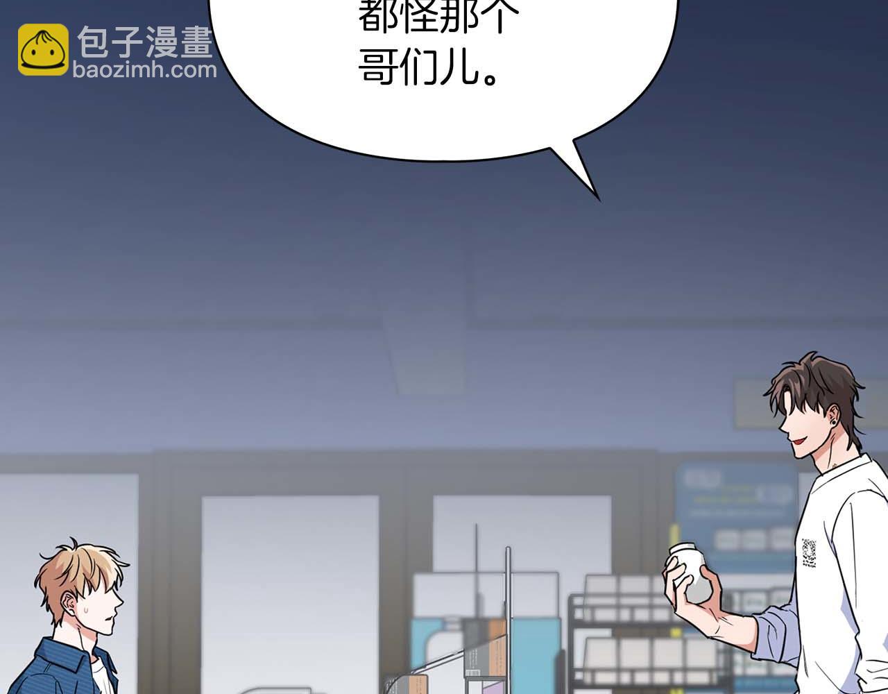 《顶级猎物》第50话 药物危机 第47页