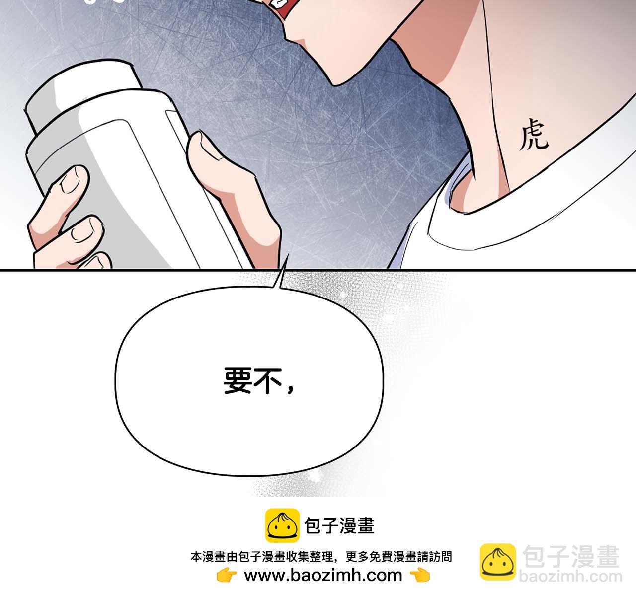 《顶级猎物》第50话 药物危机 第50页