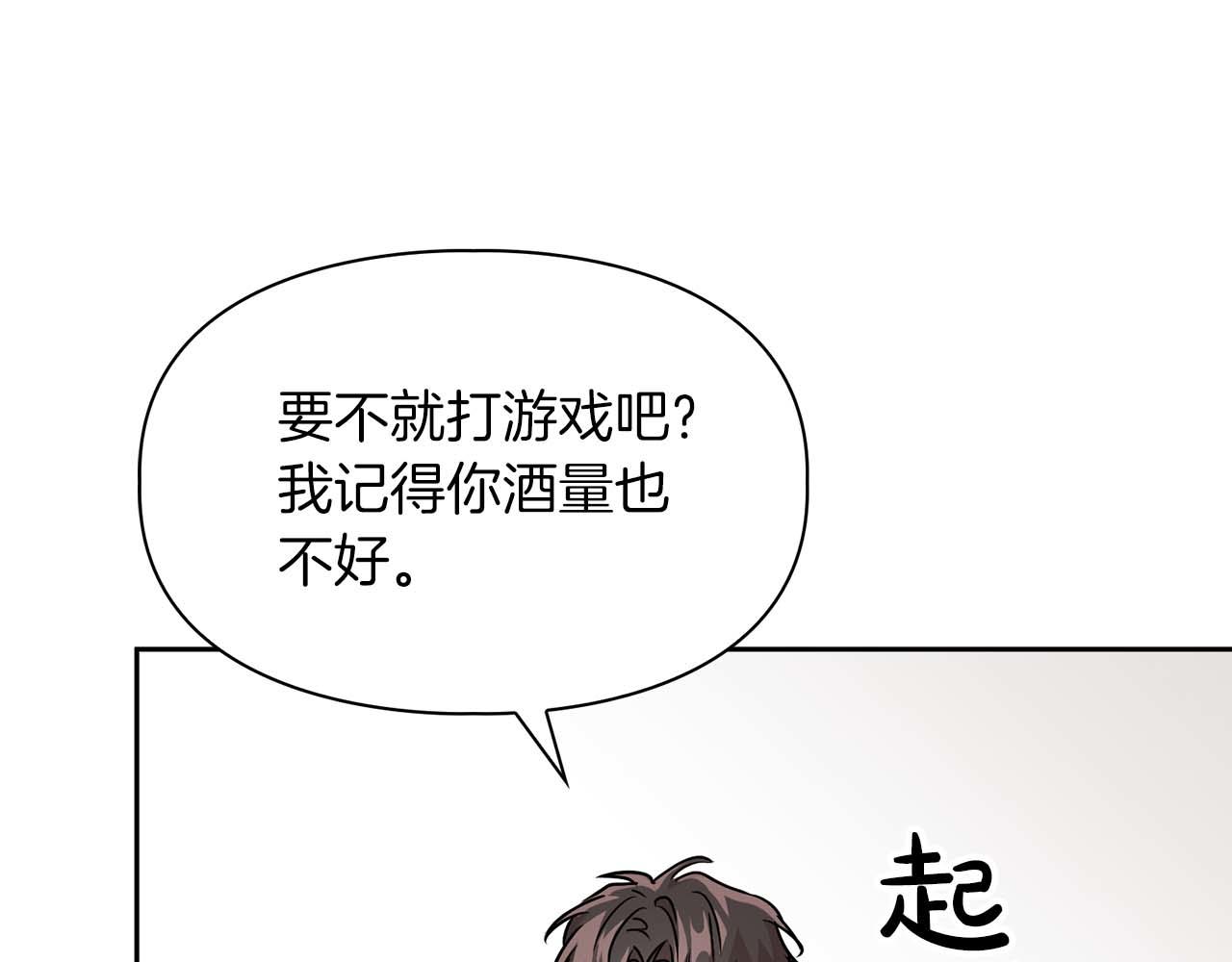 《顶级猎物》第50话 药物危机 第9页