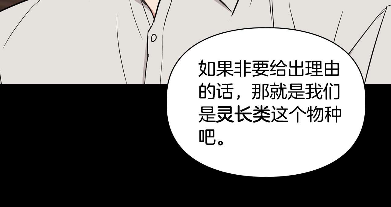 《顶级猎物》第52话 求救信号 第18页