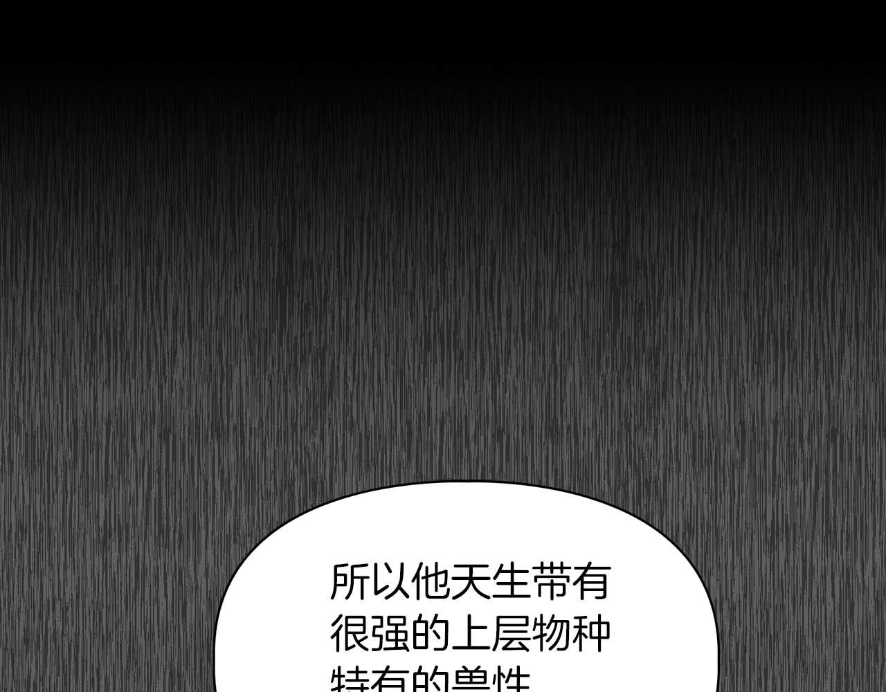 《顶级猎物》第52话 求救信号 第32页