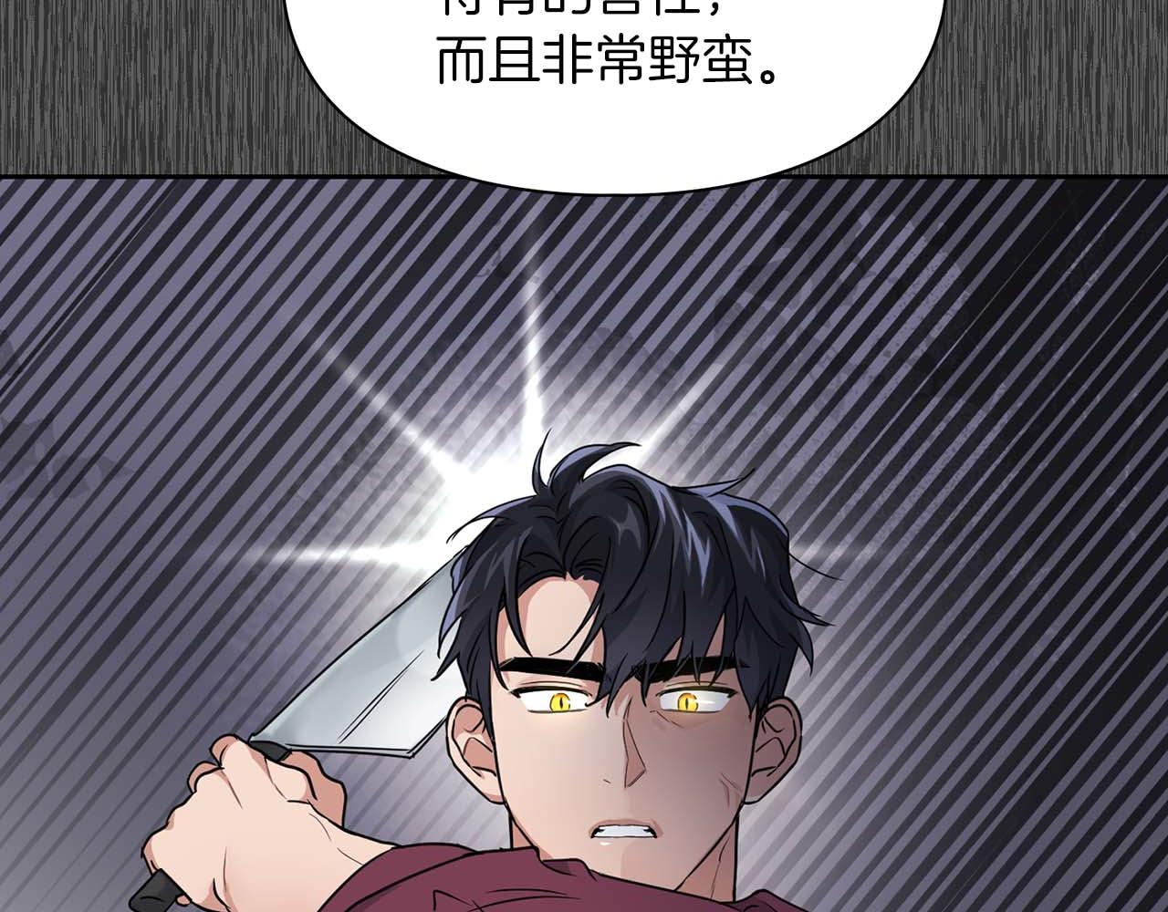 《顶级猎物》第52话 求救信号 第33页