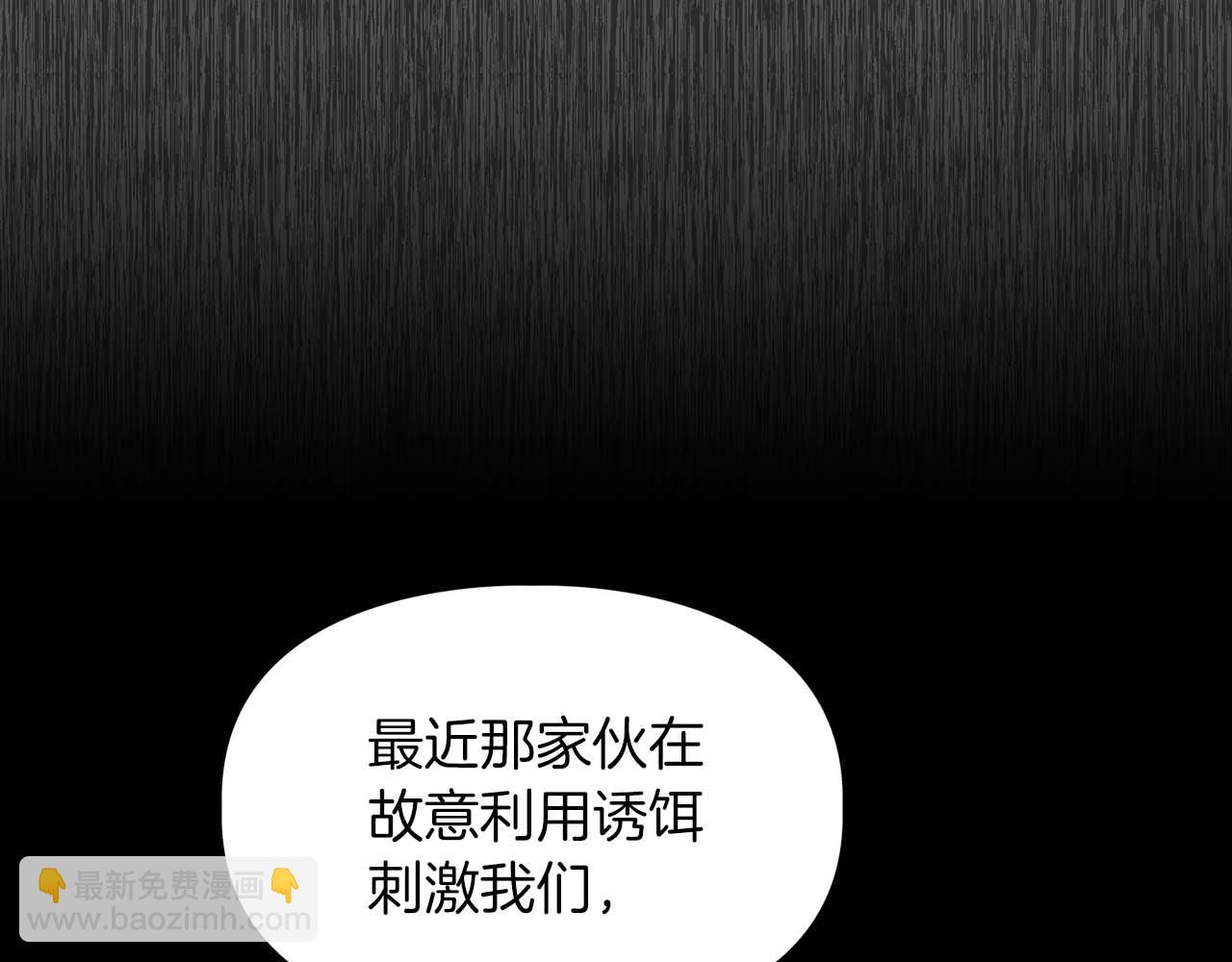 《顶级猎物》第52话 求救信号 第36页