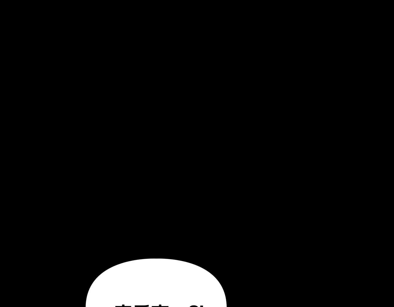 《顶级猎物》第52话 求救信号 第42页