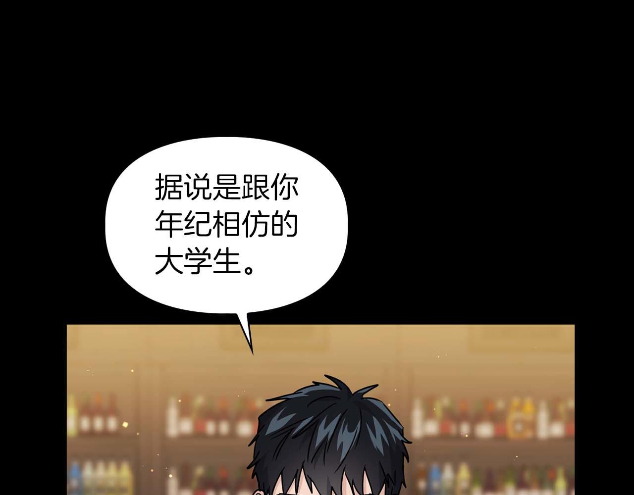 《顶级猎物》第52话 求救信号 第45页