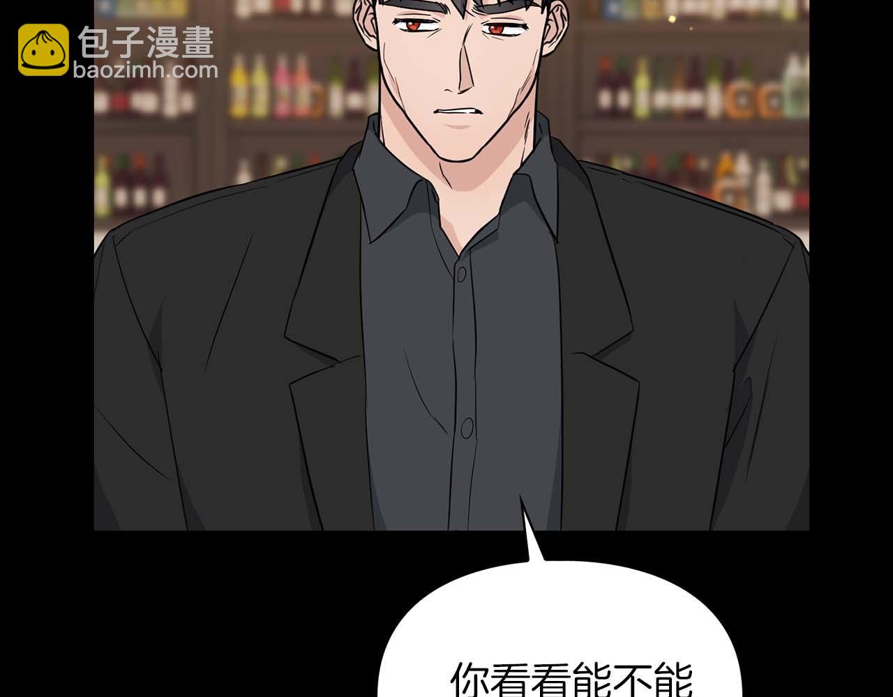 《顶级猎物》第52话 求救信号 第46页