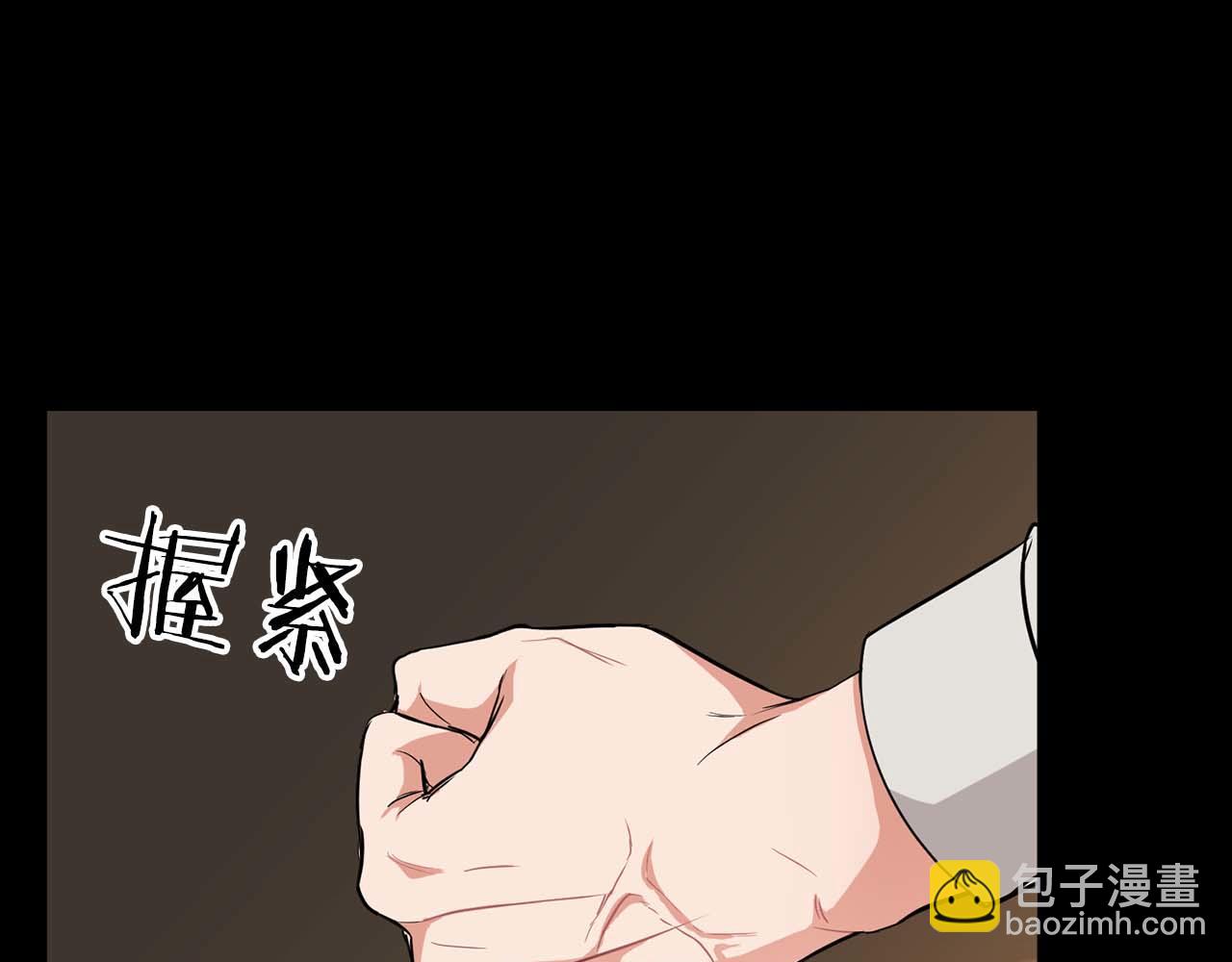 《顶级猎物》第52话 求救信号 第48页