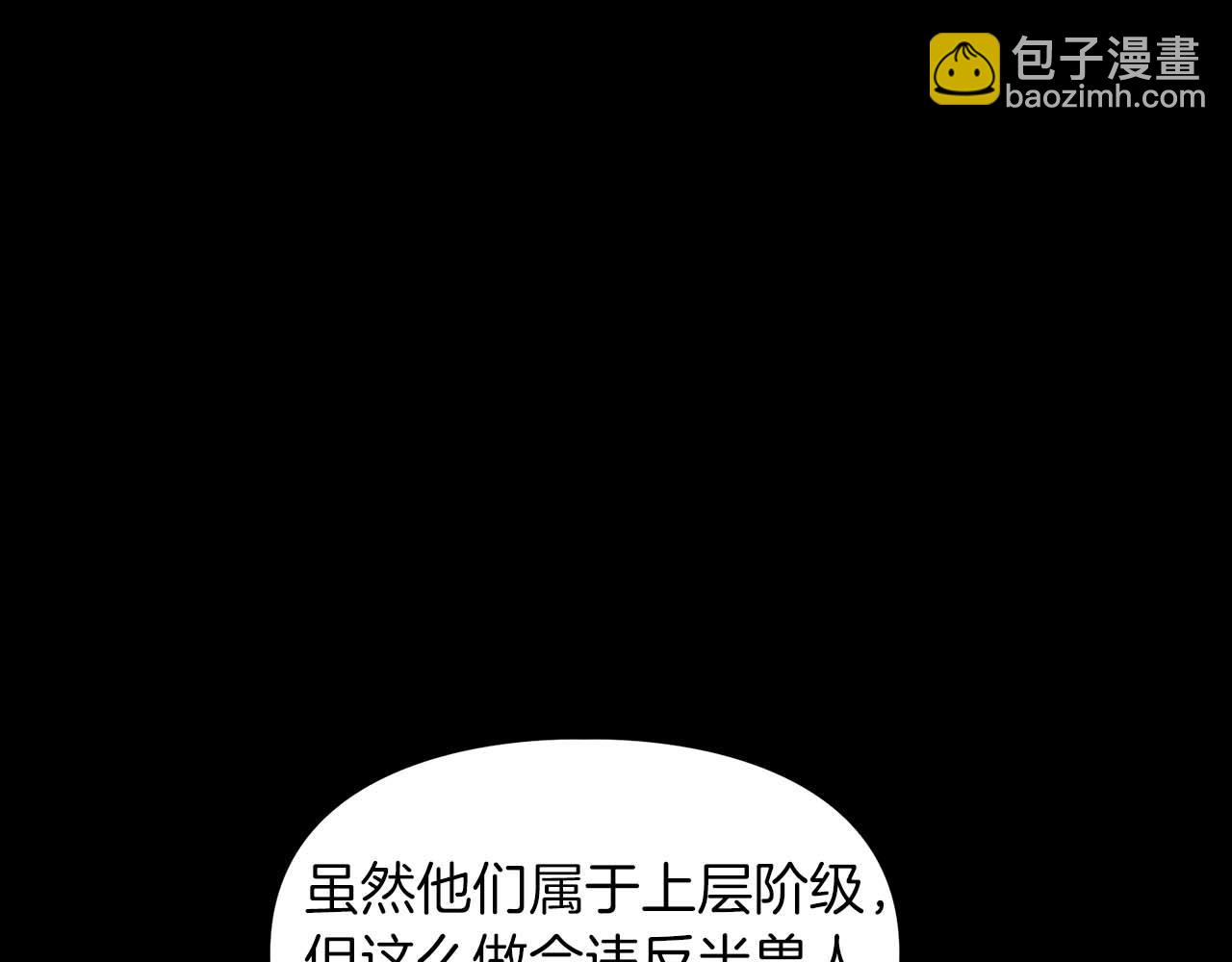 《顶级猎物》第52话 求救信号 第6页