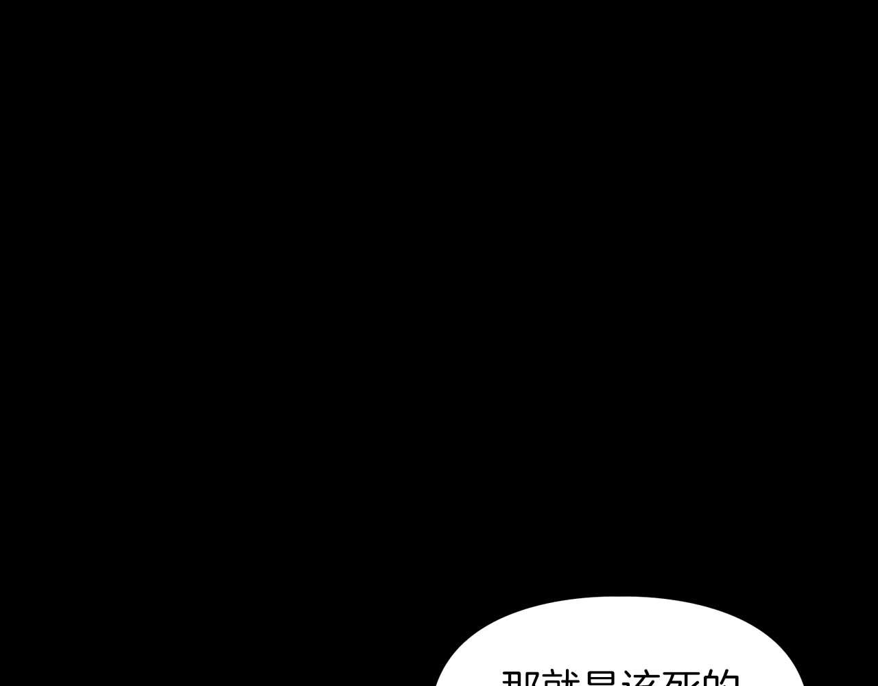 《顶级猎物》第52话 求救信号 第9页