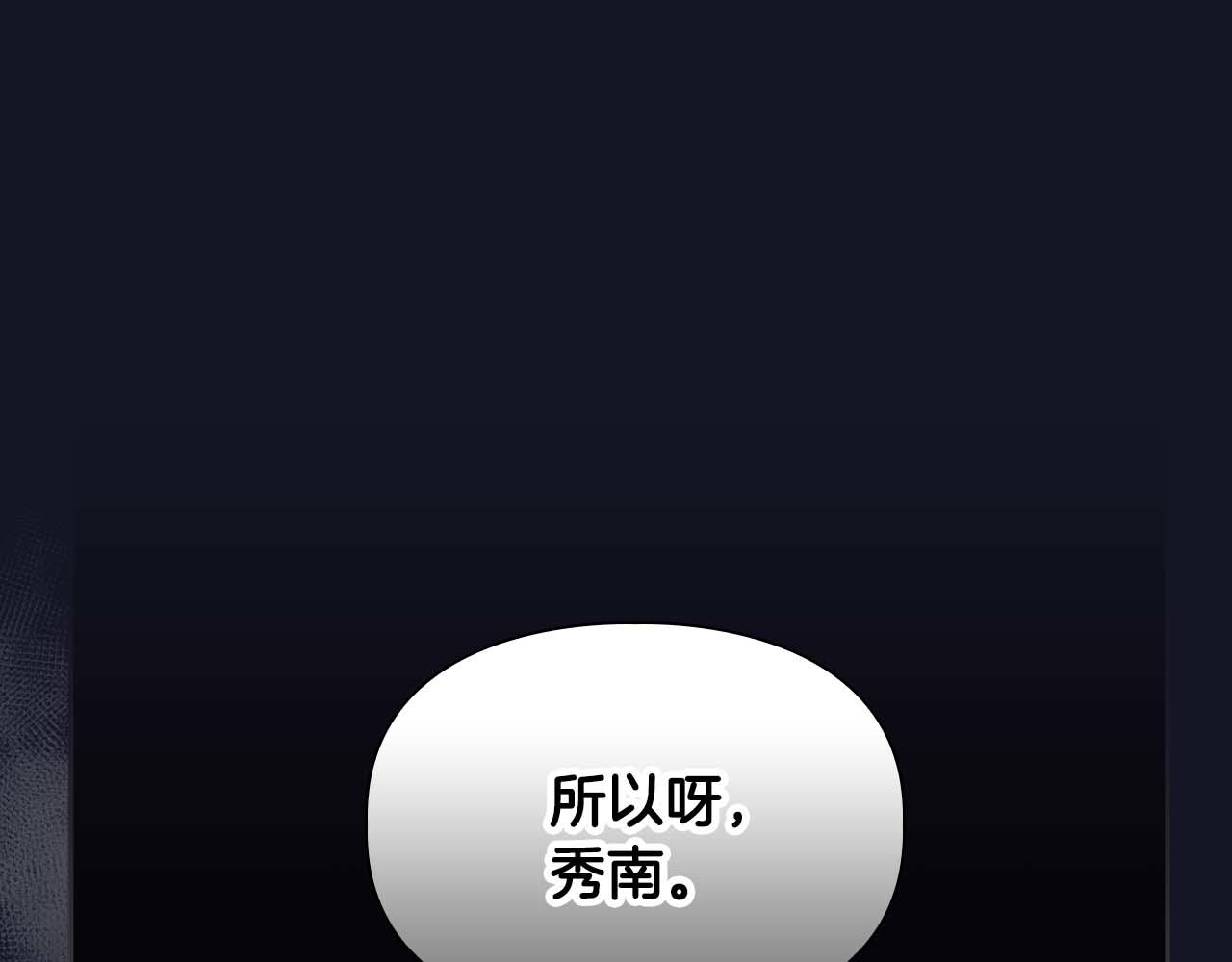 《顶级猎物》第51话 危机四伏 第11页