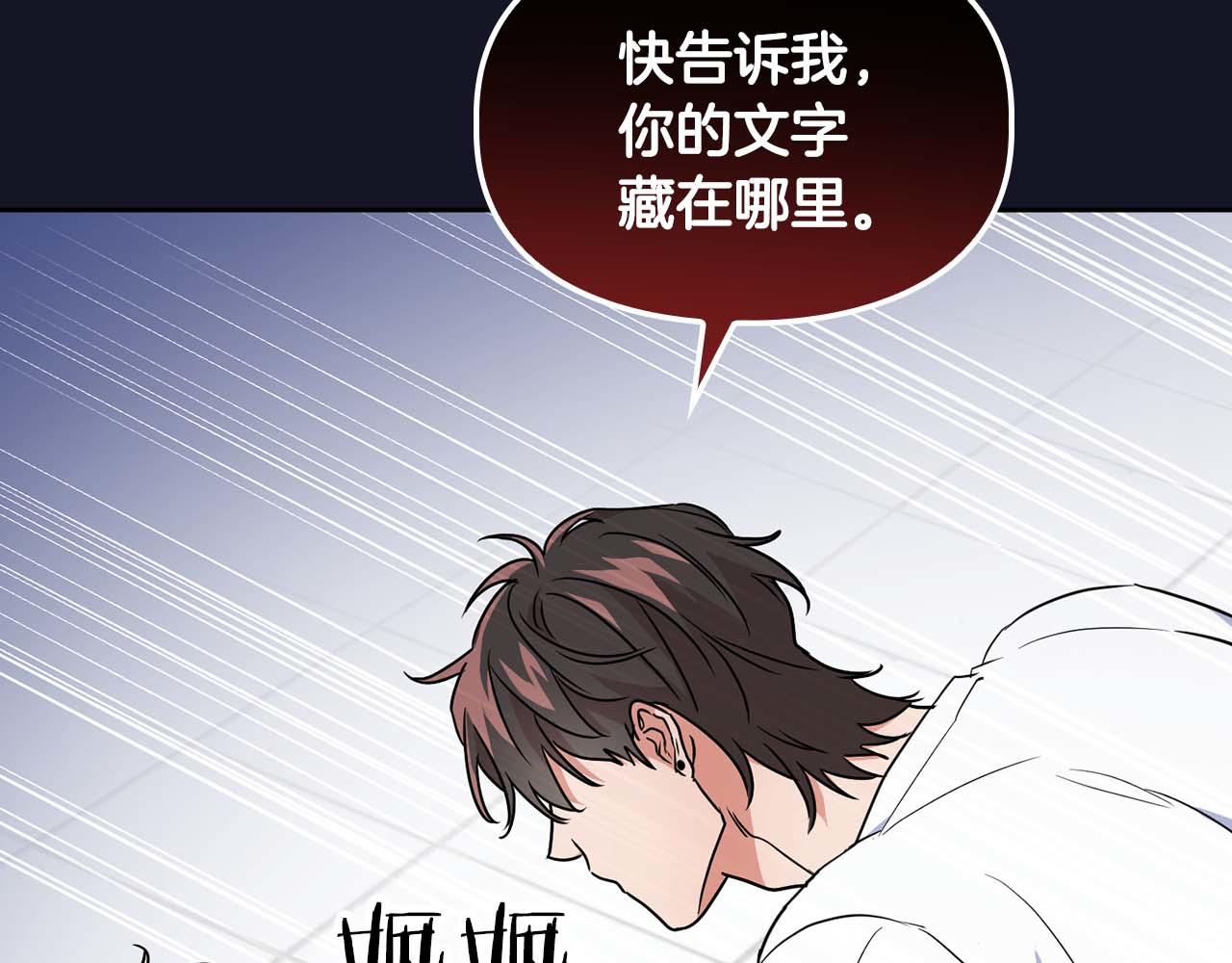 《顶级猎物》第51话 危机四伏 第15页