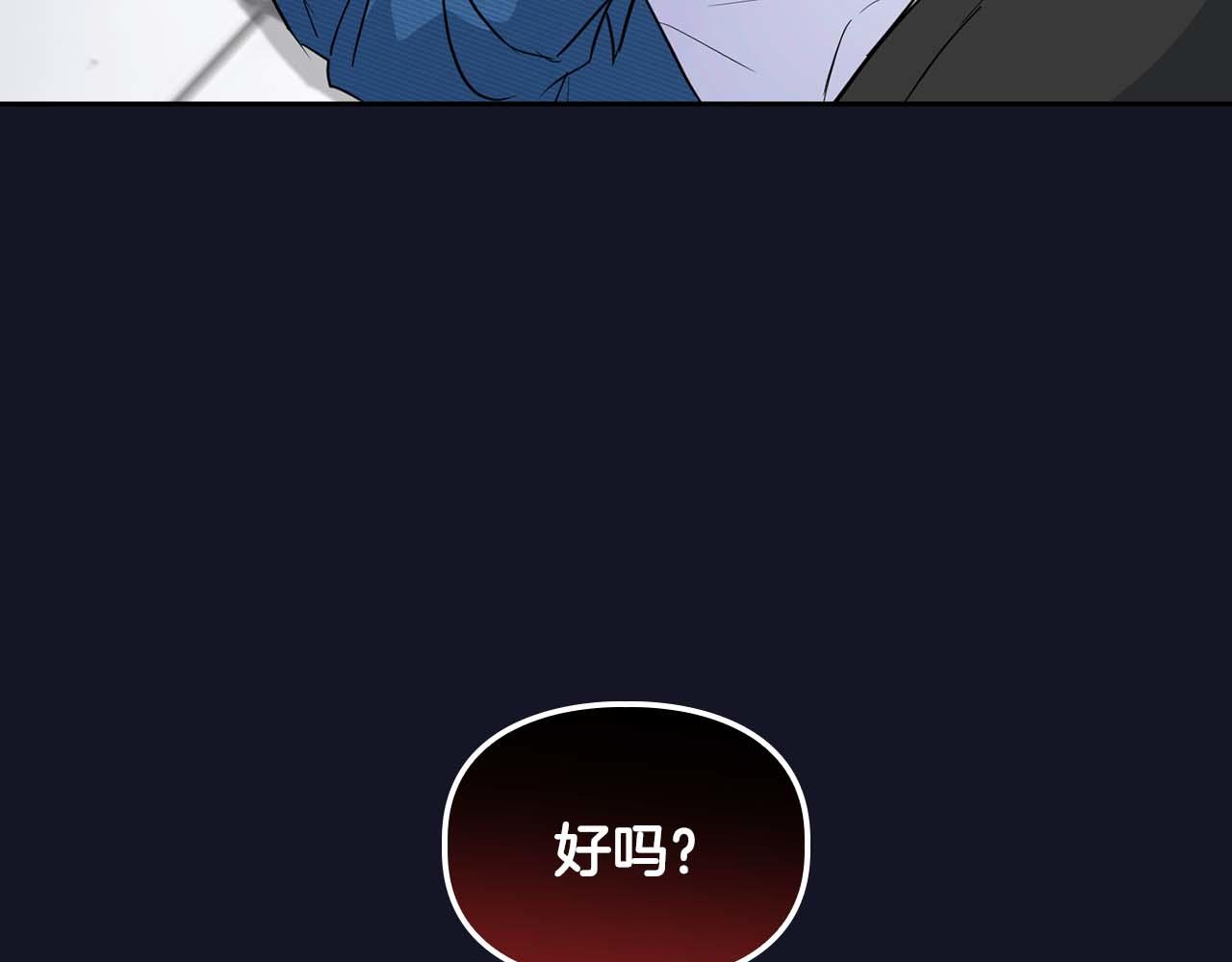 《顶级猎物》第51话 危机四伏 第17页