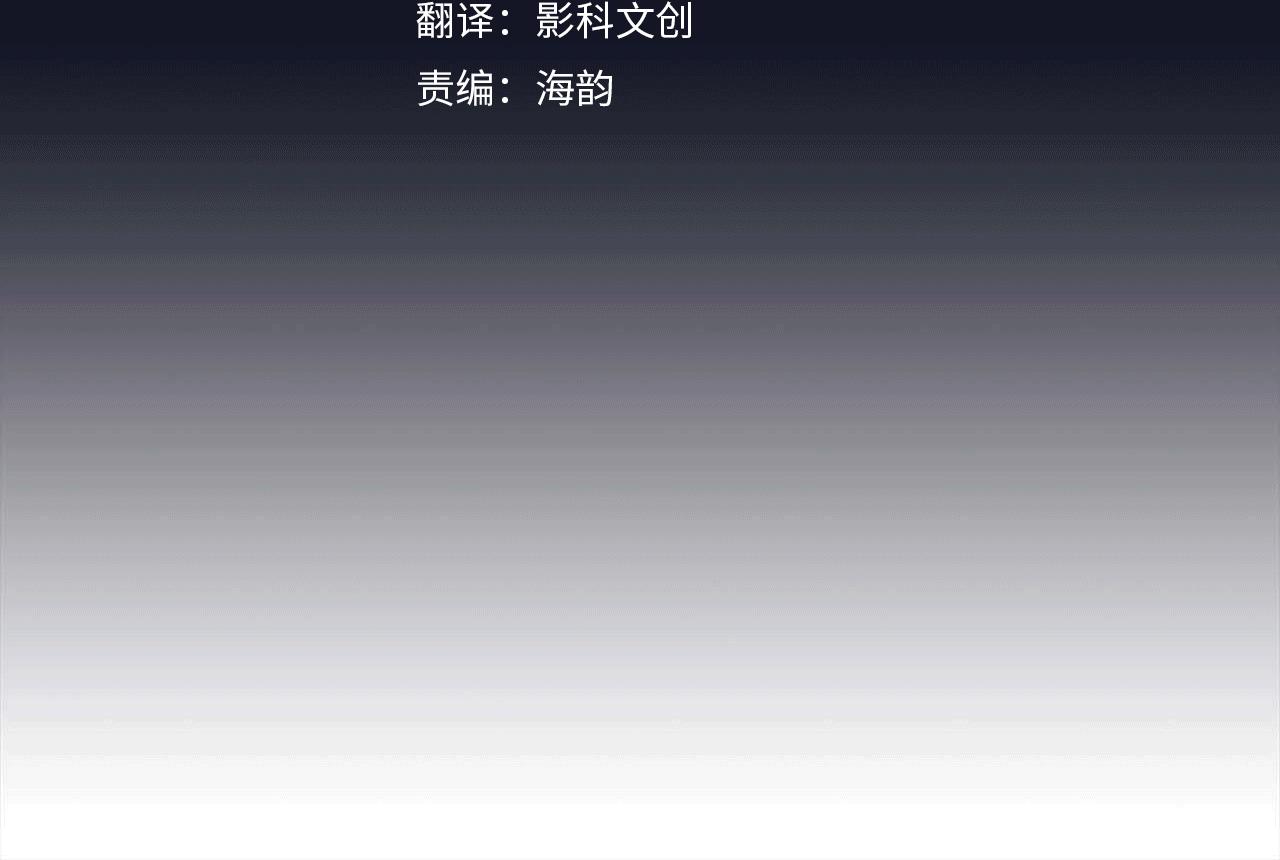 《顶级猎物》第51话 危机四伏 第22页