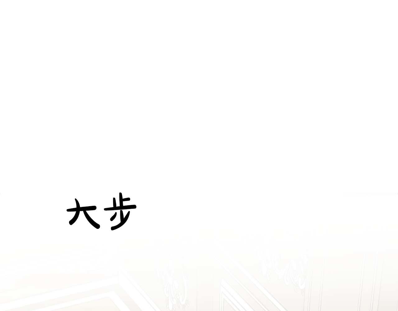 《顶级猎物》第51话 危机四伏 第27页