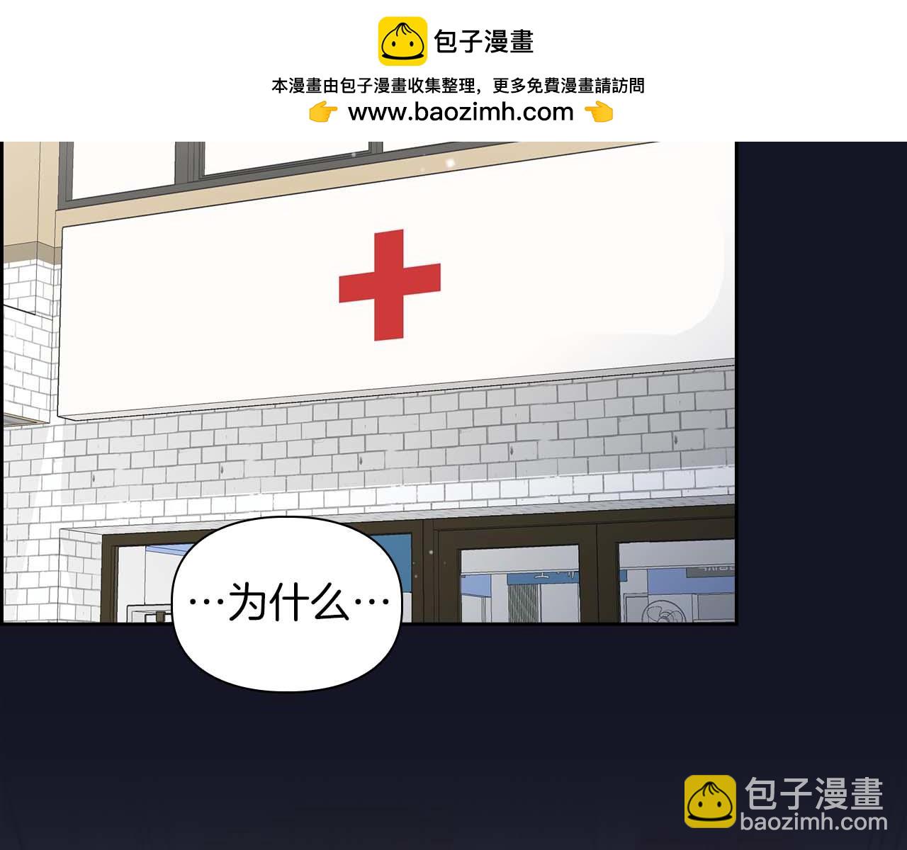 《顶级猎物》第51话 危机四伏 第2页