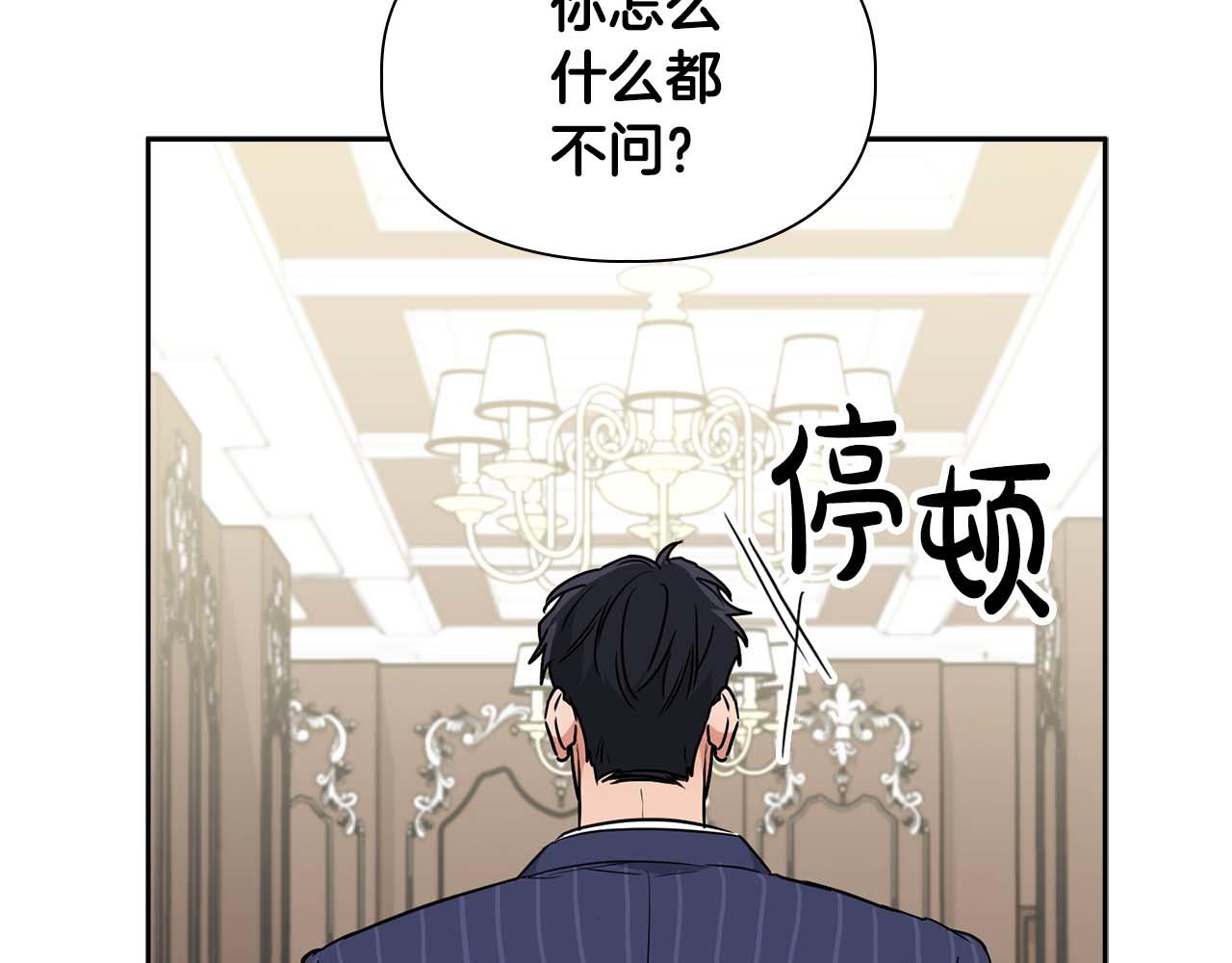 《顶级猎物》第51话 危机四伏 第31页