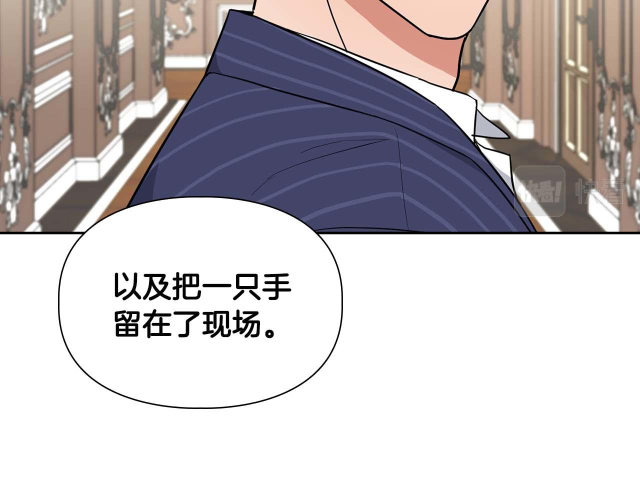 《顶级猎物》第51话 危机四伏 第36页