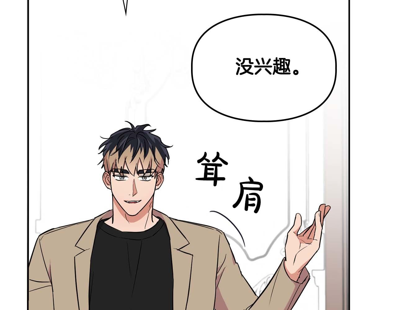 《顶级猎物》第51话 危机四伏 第38页