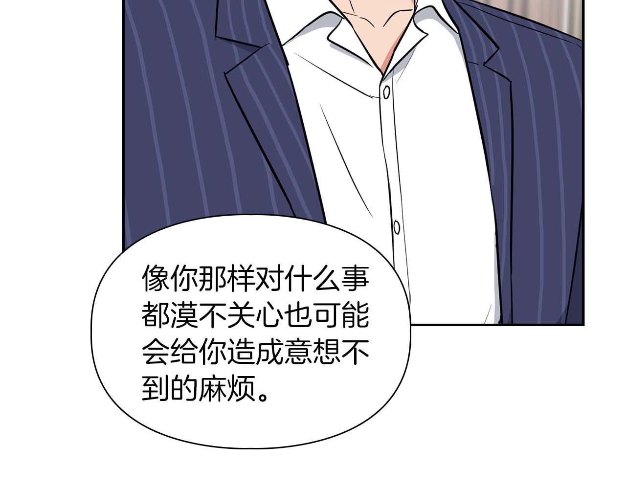 《顶级猎物》第51话 危机四伏 第41页