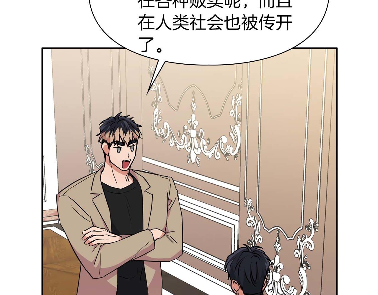 《顶级猎物》第51话 危机四伏 第43页