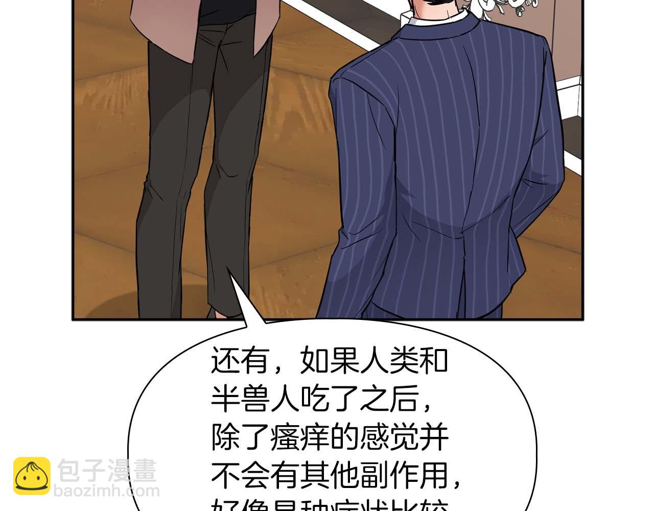 《顶级猎物》第51话 危机四伏 第44页