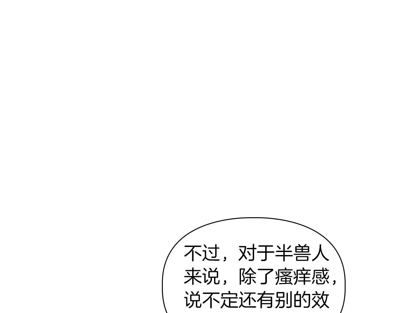 《顶级猎物》第51话 危机四伏 第46页
