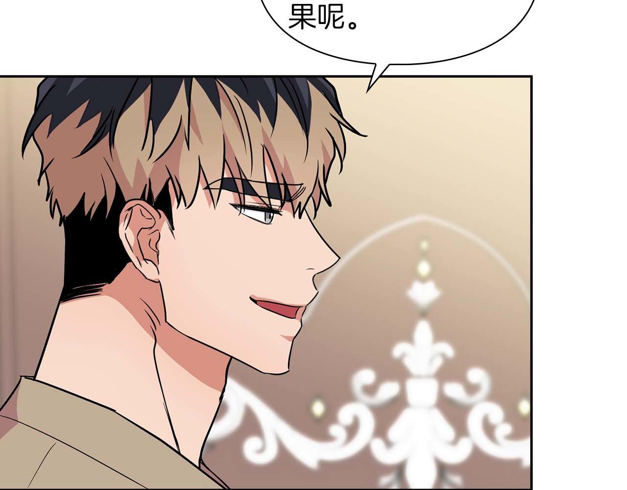 《顶级猎物》第51话 危机四伏 第47页