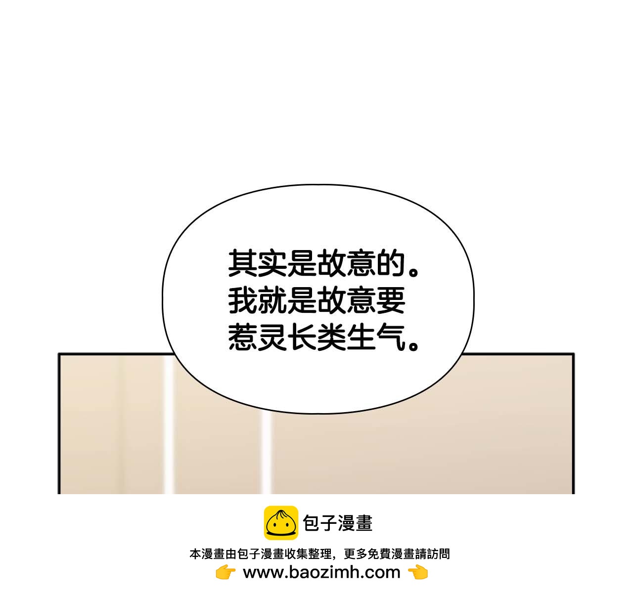 《顶级猎物》第51话 危机四伏 第50页