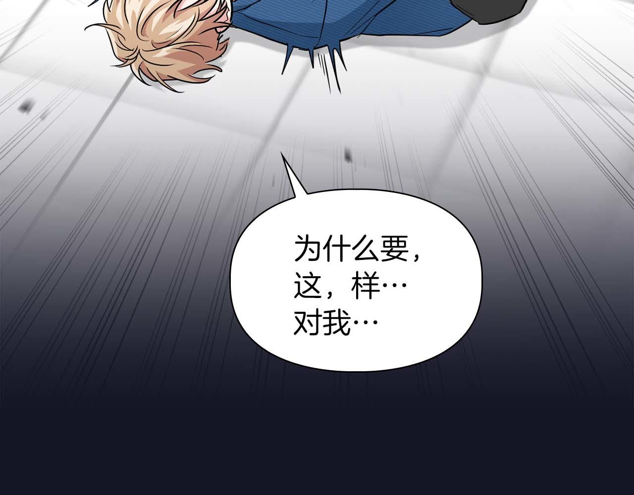 《顶级猎物》第51话 危机四伏 第5页