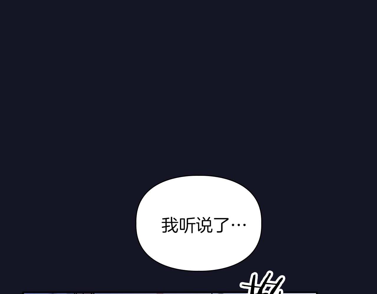 《顶级猎物》第51话 危机四伏 第6页