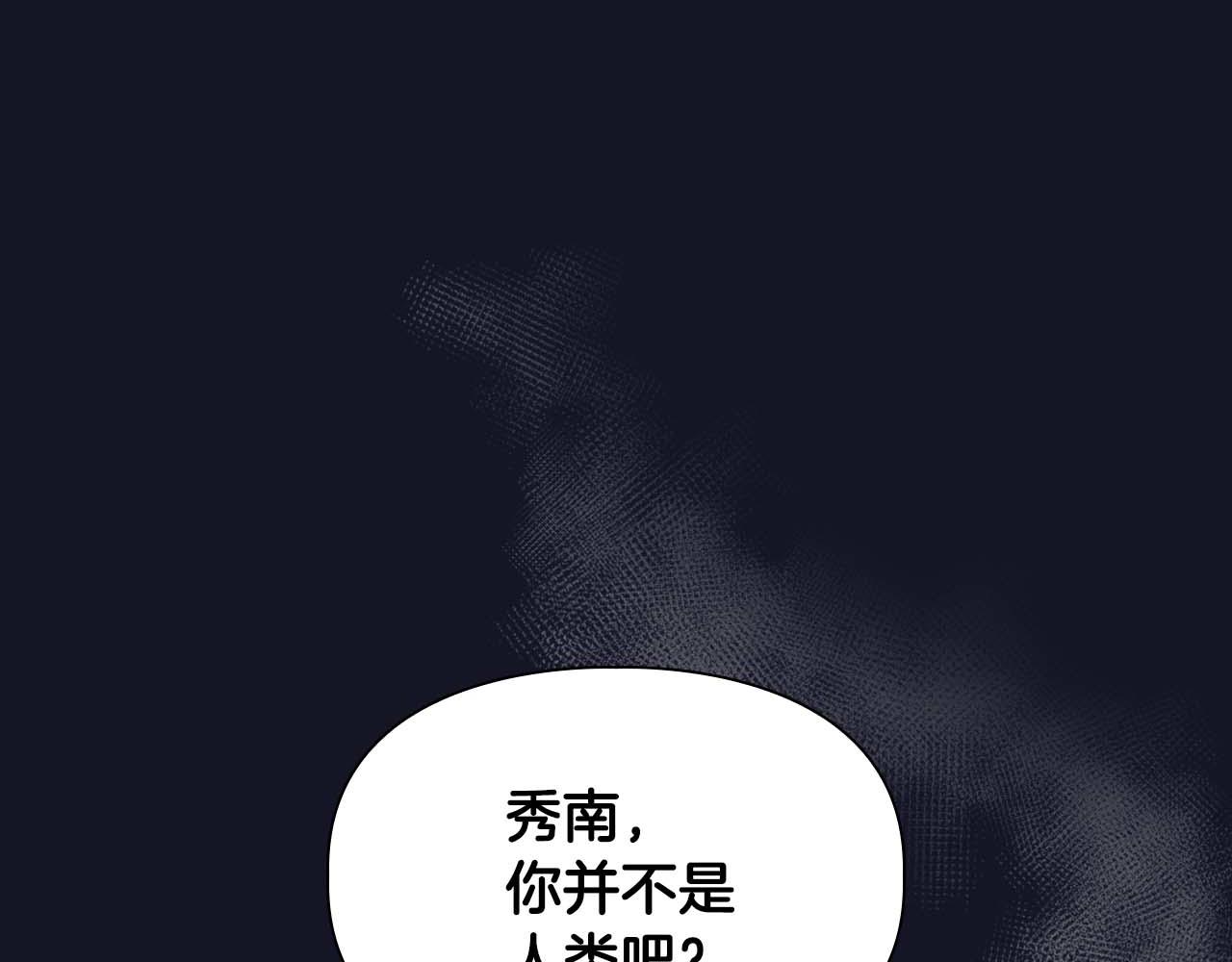《顶级猎物》第51话 危机四伏 第8页